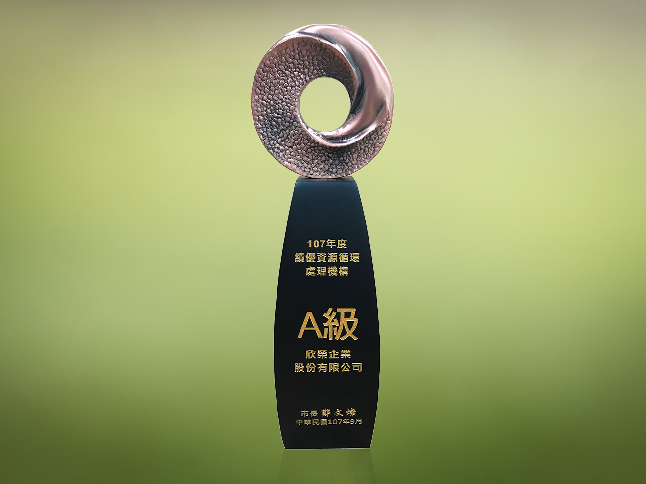 信鼎桃園廠榮獲桃園市處理機構評鑑A級榮耀- 崑鼎電子報No.004